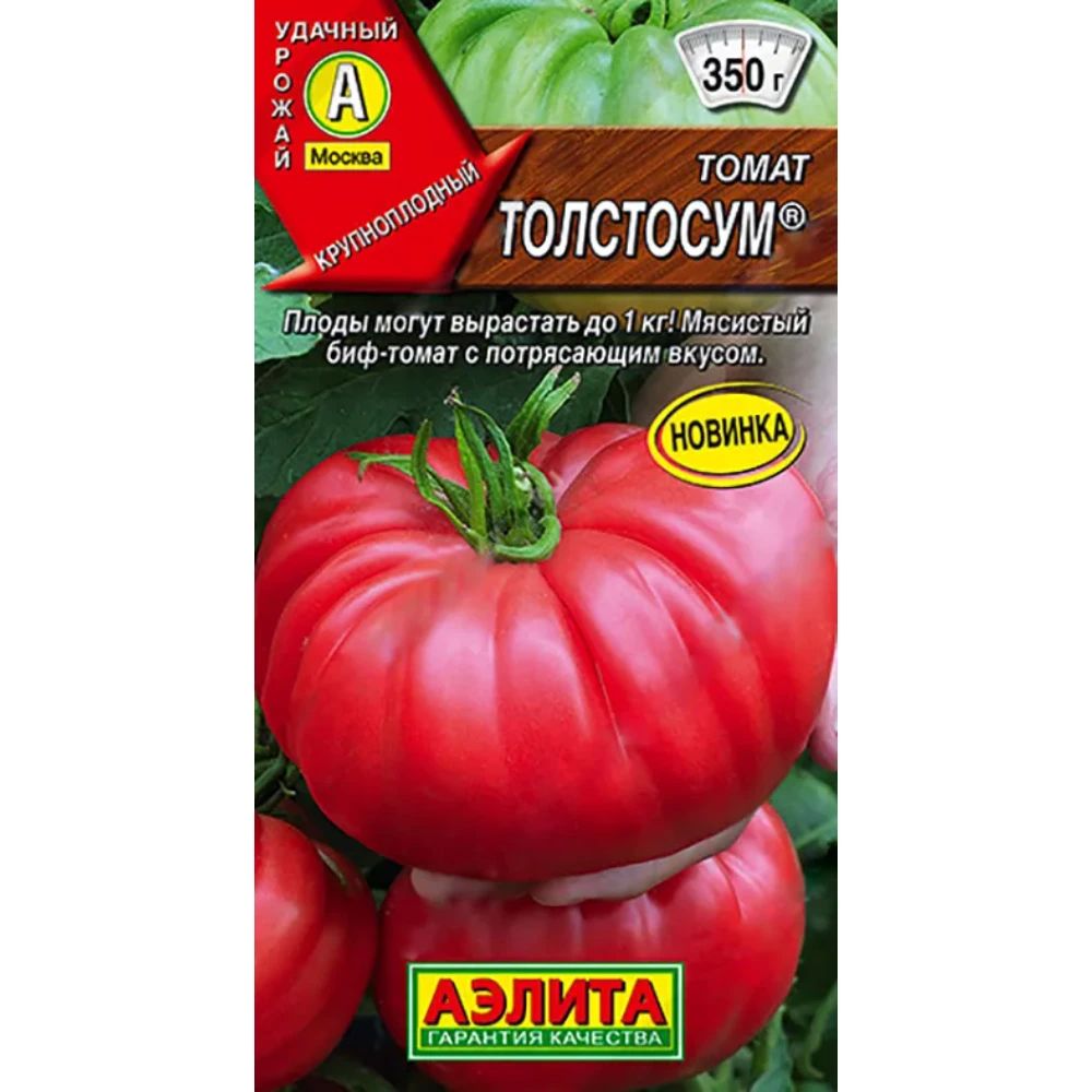 

томат толстосум® семена, томат толстосум® семена купить