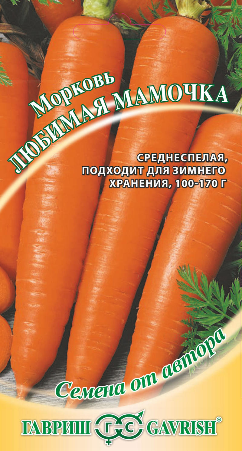 

морковь любимая мамочка семена, морковь любимая мамочка семена купить