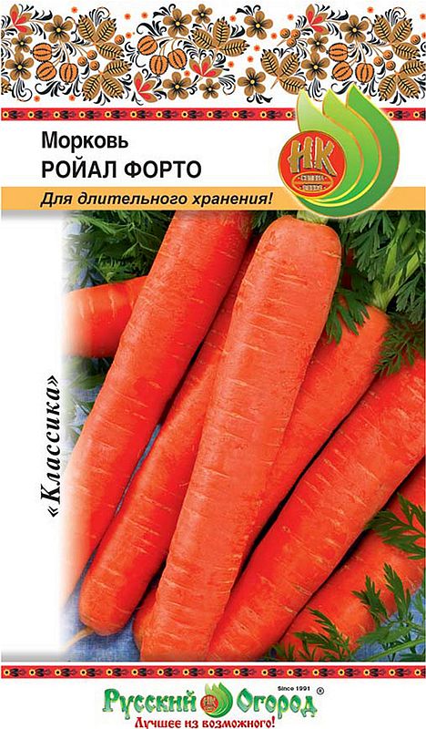 

морковь ройал форто семена, морковь ройал форто семена купить