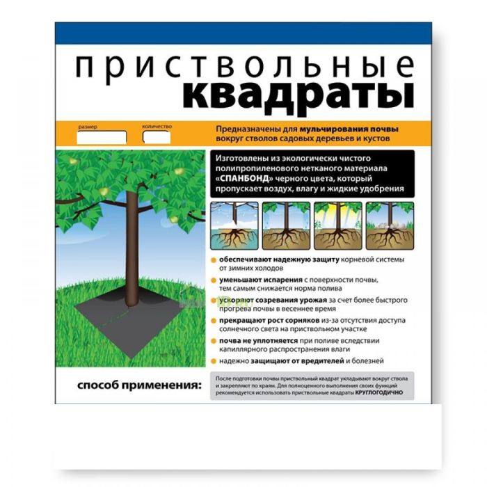 

Квадрат приствольный черный 2шт, 1,6*1,6м