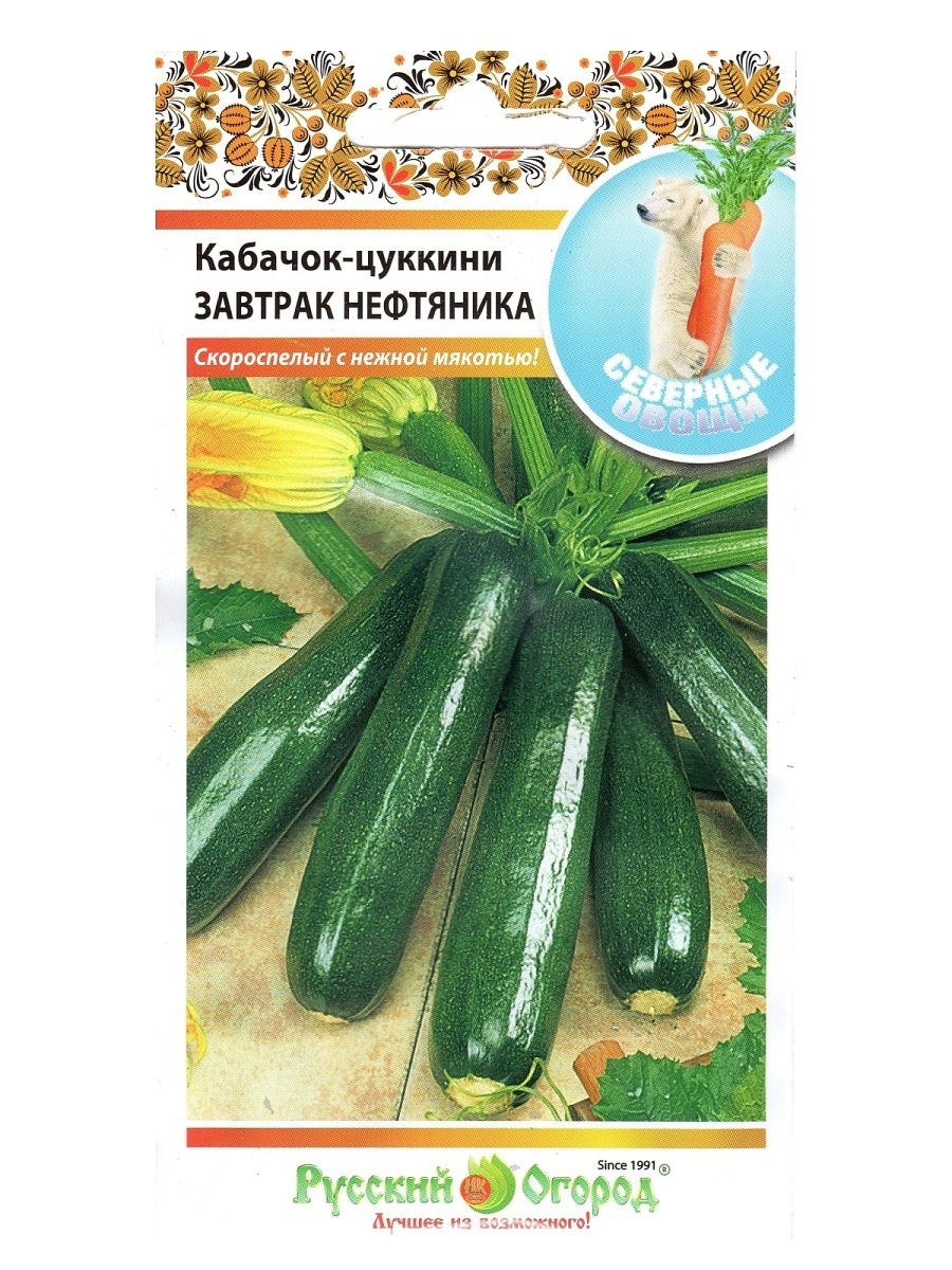 Семена Кабачков Купить На Озон