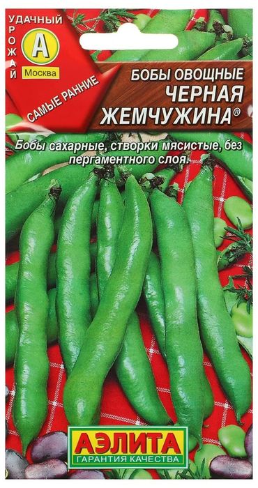 

бобы овощные черная жемчужина ® семена, бобы овощные черная жемчужина ® семена купить