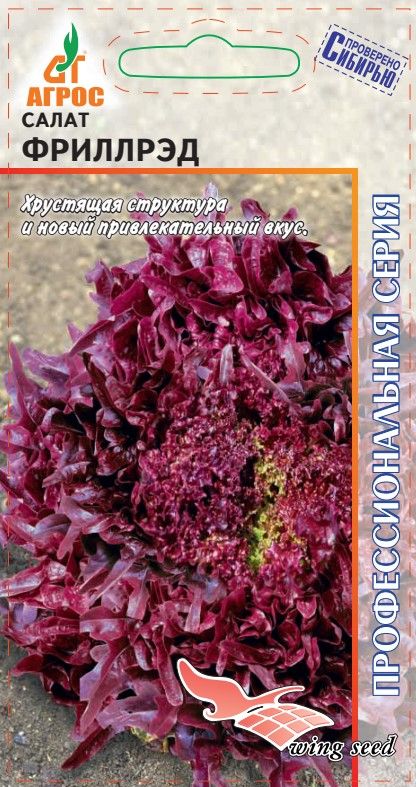 

салат фриллрэд семена, салат фриллрэд семена купить