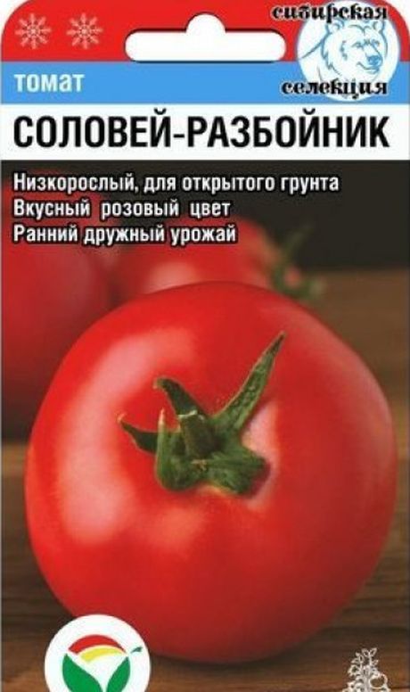 

томат соловей разбойник семена, томат соловей разбойник семена купить