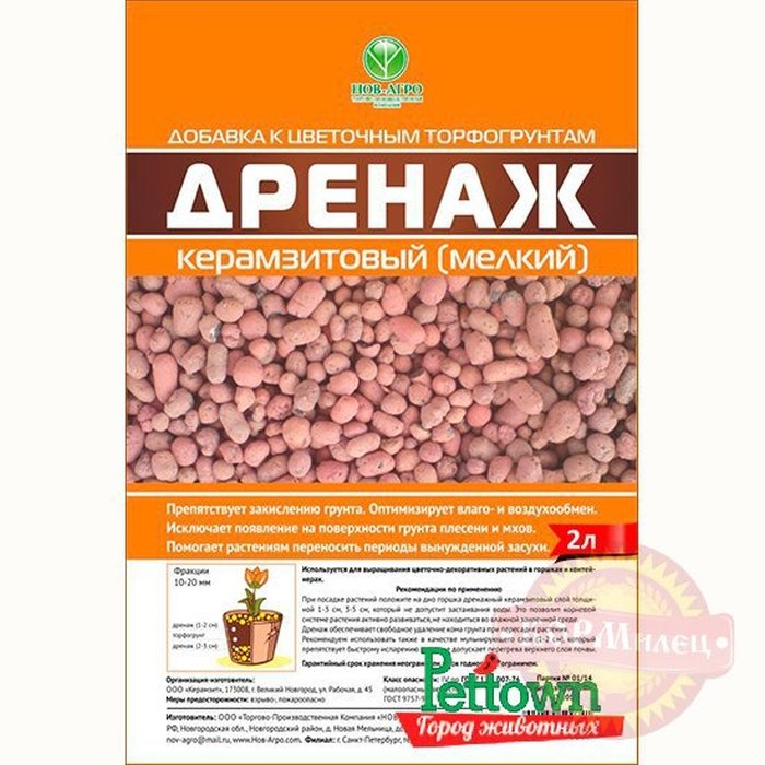 Дренаж керамзитный (мелкая фракция 5-10мм), 2л