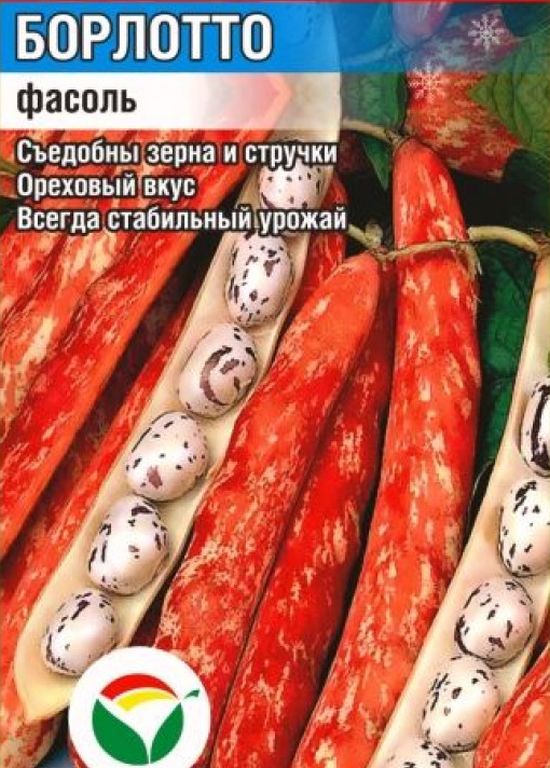 Семена Фасоль Борлотто: описание сорта, фото - купить с доставкой илипочтой России