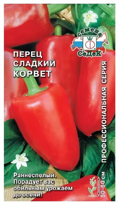 

перец сладкий корвет семена, перец сладкий корвет семена купить