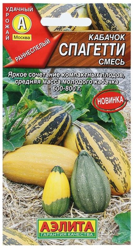 

кабачок спагетти, смесь семена, кабачок спагетти, смесь семена купить