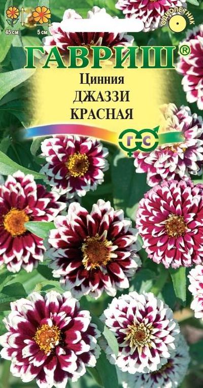 

цинния джаззи красная семена, цинния джаззи красная семена купить