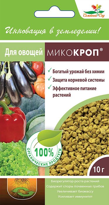 МикоКроп® для овощей 10гр.