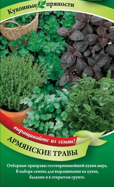 Набор семян Армянские травы