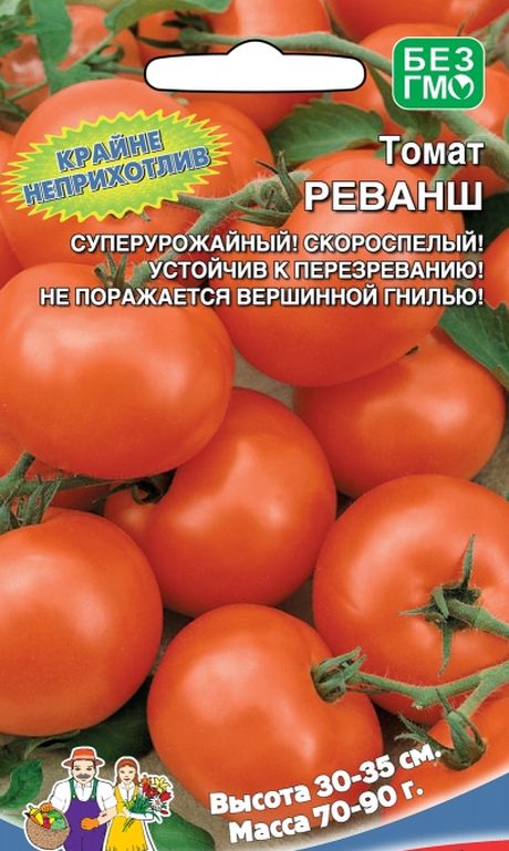 

томат реванш семена, томат реванш семена купить