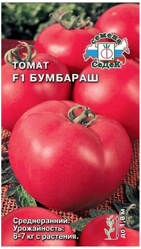 

томат бумбараш f1 семена, томат бумбараш f1 семена купить