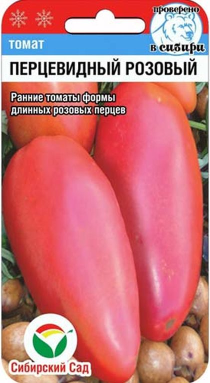 

томат перцевидный розовый семена, томат перцевидный розовый семена купить