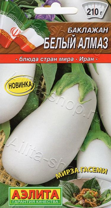 

баклажан белый алмаз семена, баклажан белый алмаз семена купить