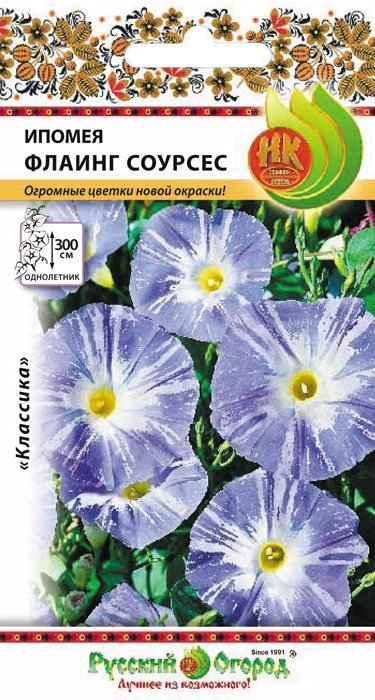 Ипомея Флаинг Соурсес