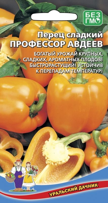 

перец сладкий профессор авдеев семена, перец сладкий профессор авдеев семена купить