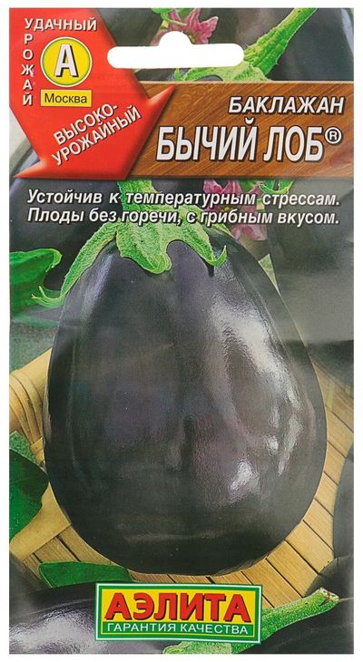 Семена Баклажан Бычий лоб®: описание сорта, фото - купить с доставкой илипочтой России