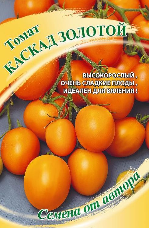 

томат каскад золотой семена, томат каскад золотой семена купить