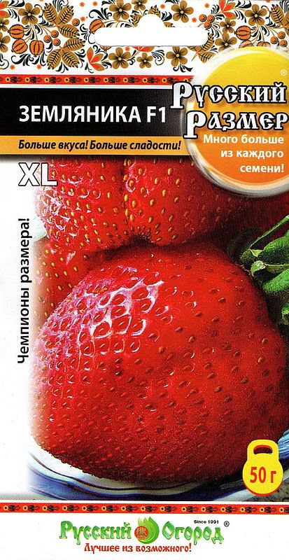 

земляника f1 русский размер® семена, земляника f1 русский размер® семена купить