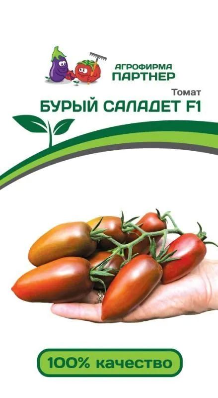 

томат бурый саладет f1 семена, томат бурый саладет f1 семена купить