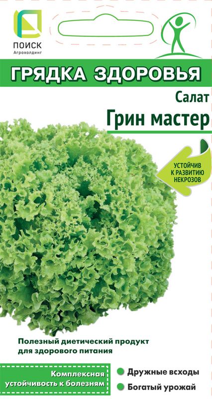 

салат листовой грин мастер семена, салат листовой грин мастер семена купить