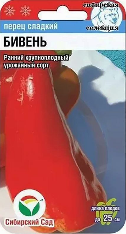 

перец сладкий бивень семена, перец сладкий бивень семена купить