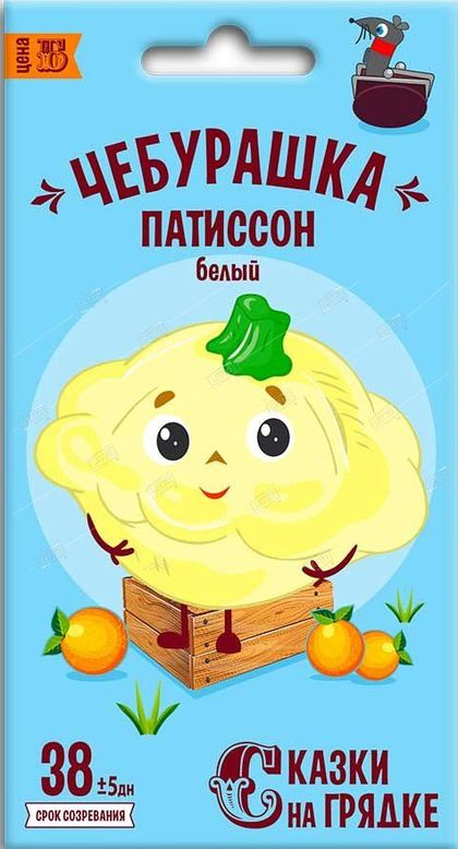 Патиссон Чебурашка, семена Сказки на грядке