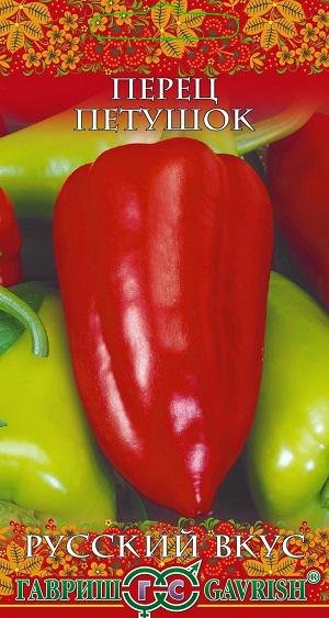 

перец сладкий петушок серия русский вкус! семена, перец сладкий петушок серия русский вкус! семена купить