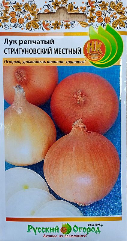 

лук репчатый стригуновский семена, лук репчатый стригуновский семена купить