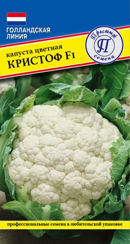 

капуста цветная кристоф f1 семена, капуста цветная кристоф f1 семена купить
