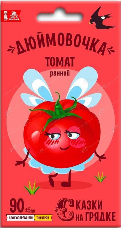 

томат дюймовочка, семена сказки на грядке семена, томат дюймовочка, семена сказки на грядке семена купить