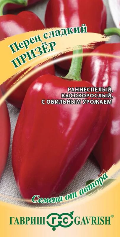 

перец сладкий призер семена, перец сладкий призер семена купить