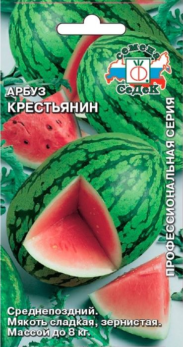 

арбуз f1 крестьянин семена, арбуз f1 крестьянин семена купить