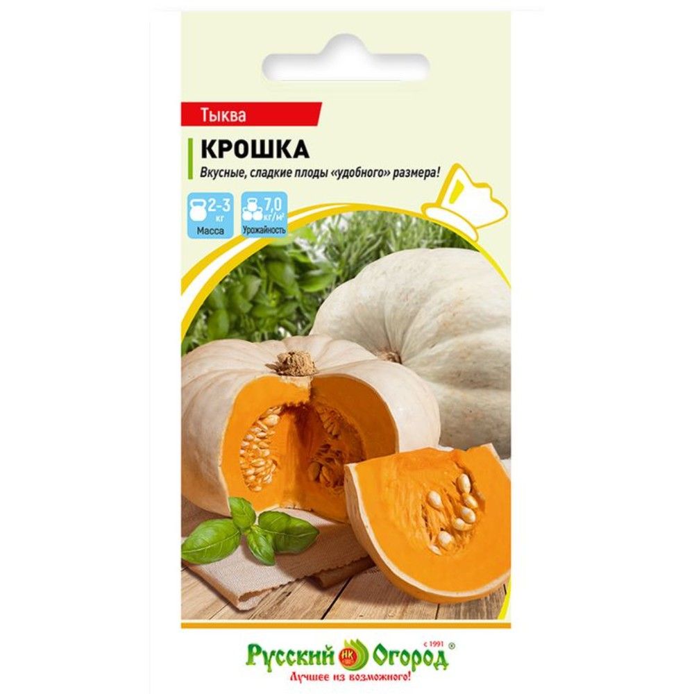 

тыква крошка семена, тыква крошка семена купить