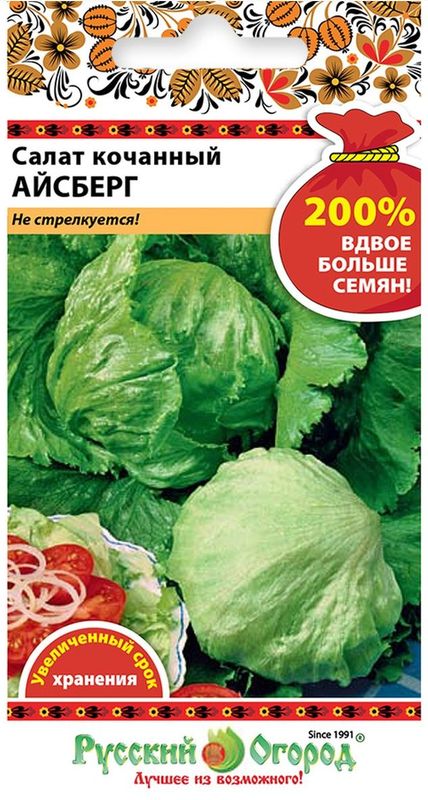

салат кочанный айсберг new* семена, салат кочанный айсберг new* семена купить