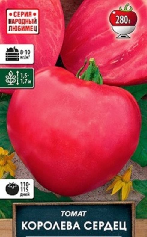 

томат королева сердец семена, томат королева сердец семена купить