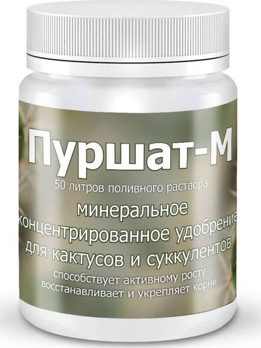 Пуршат-М концентрат для кактусов и суккулентов, 50мл