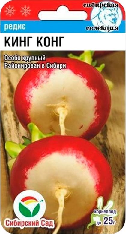 

редис кинг-конг семена, редис кинг-конг семена купить