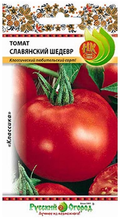 Купить Семена Томатов В Минске