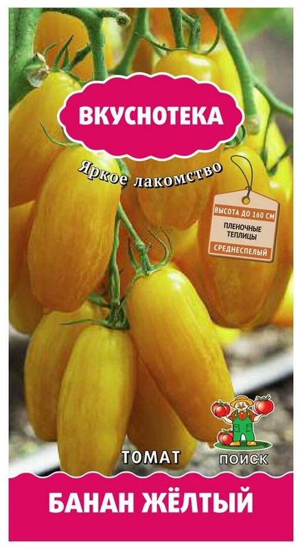 

томат банан желтый семена, томат банан желтый семена купить