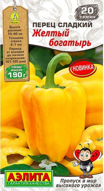 

перец сладкий желтый богатырь семена, перец сладкий желтый богатырь семена купить