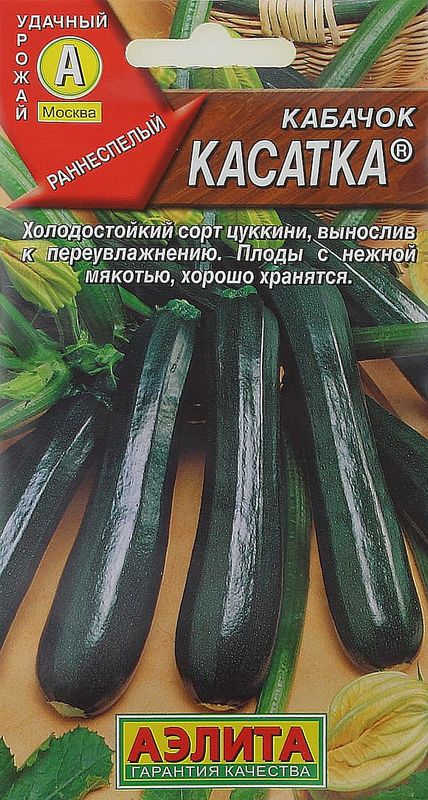

кабачок цуккини касатка® семена, кабачок цуккини касатка® семена купить