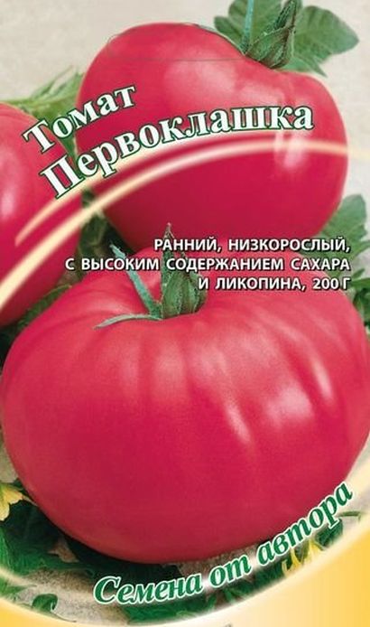Томат Первоклашка