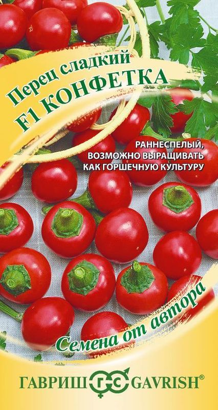 

перец сладкий конфетка f1 семена, перец сладкий конфетка f1 семена купить
