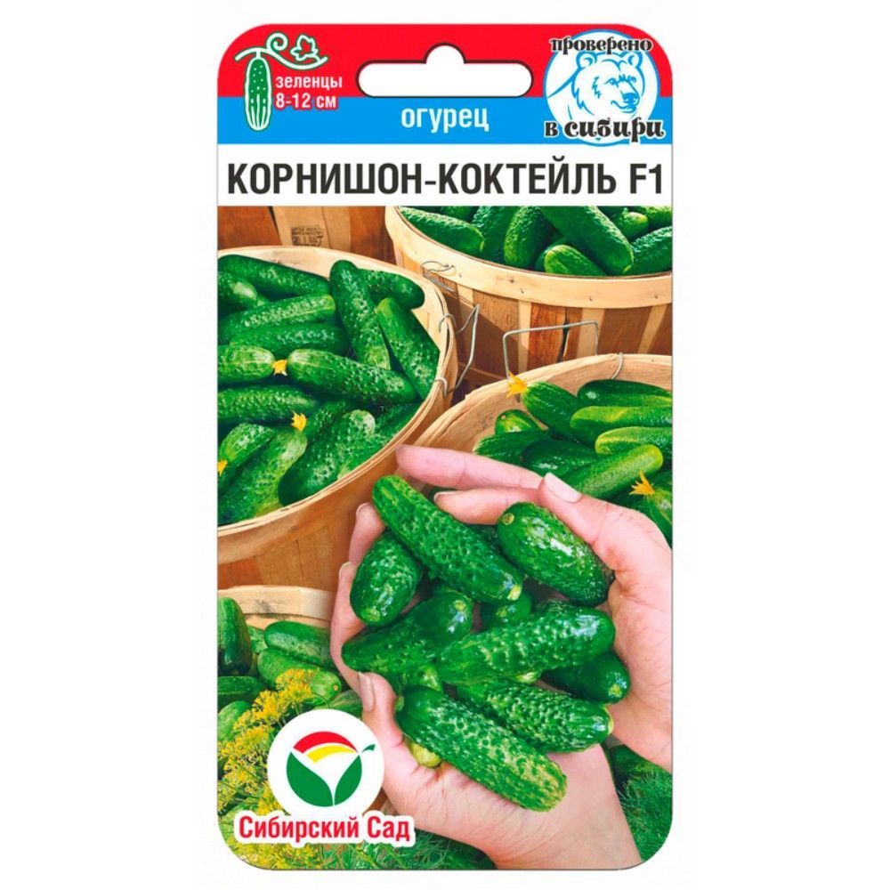 

огурец корнишон-коктейль семена, огурец корнишон-коктейль семена купить