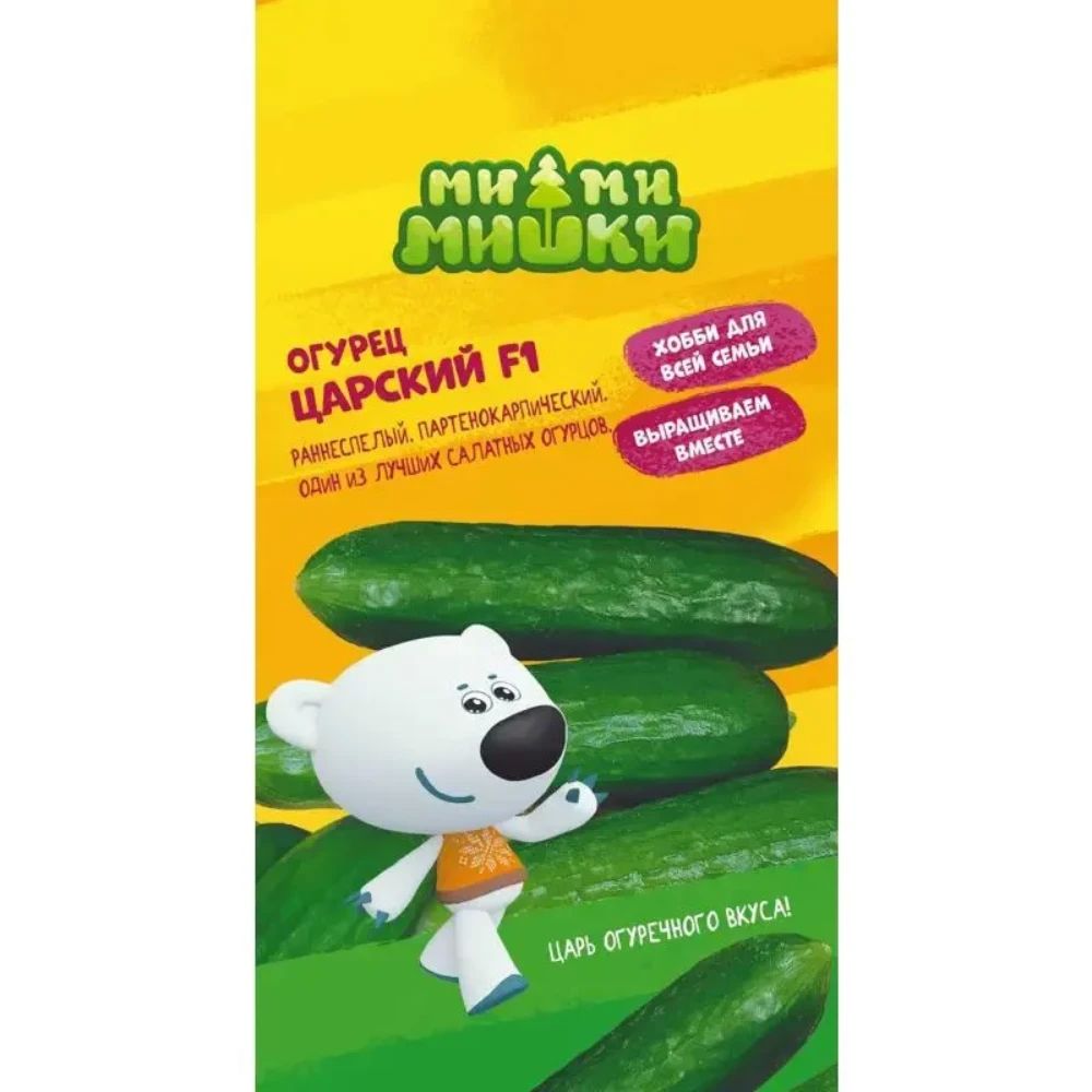 ОгурецЦарскийМи-Ми-Мишки