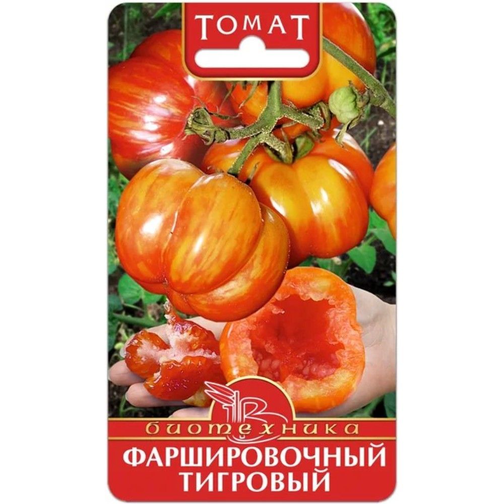 

томат фаршировочный тигровый семена, томат фаршировочный тигровый семена купить
