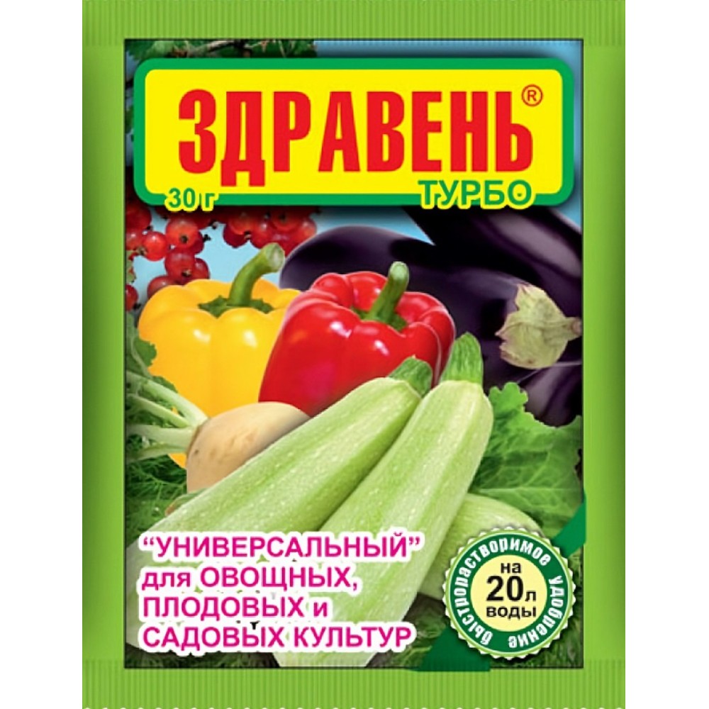 

Здравень Турбо универсальный для овощных,плодовых и садовых культур 30 гр.