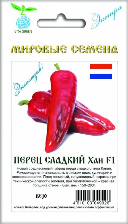 

перец сладкий хан f1 семена, перец сладкий хан f1 семена купить